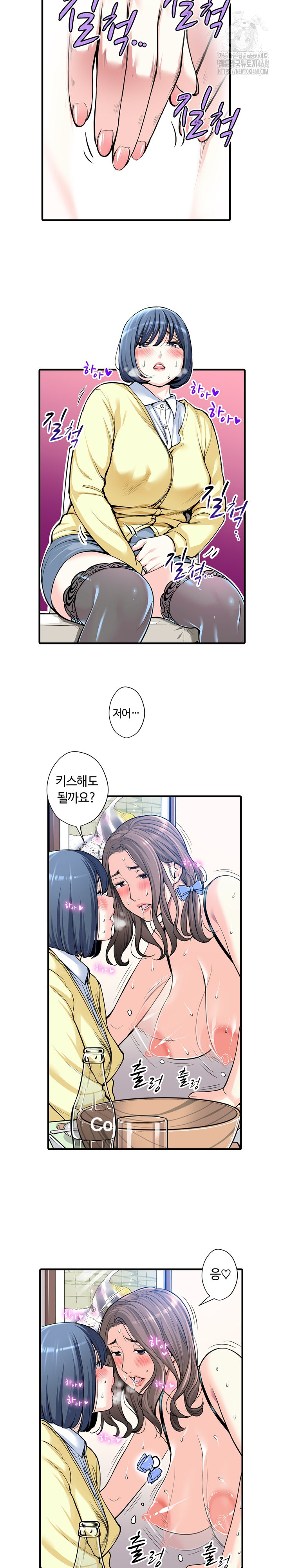 The Married Woman in The Neighborhood Association Was Very Lewd Raw - Chapter 20 [photo 9] - MangaPorn