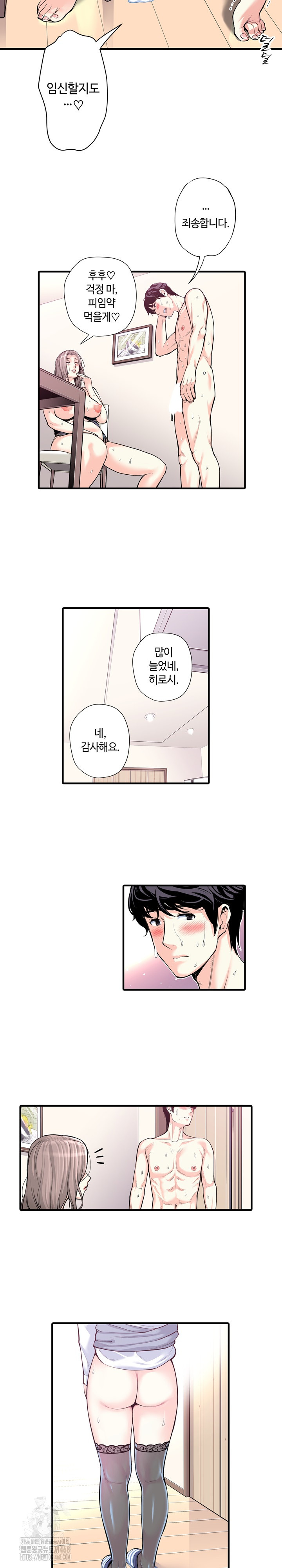 The Married Woman in The Neighborhood Association Was Very Lewd Raw - Chapter 21 [photo 12] - MangaPorn