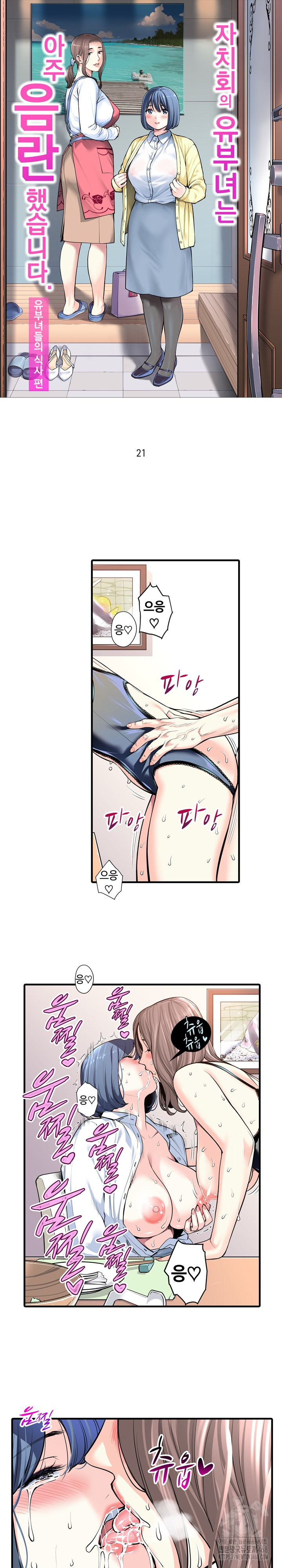 The Married Woman in The Neighborhood Association Was Very Lewd Raw - Chapter 21 [photo 2] - MangaPorn