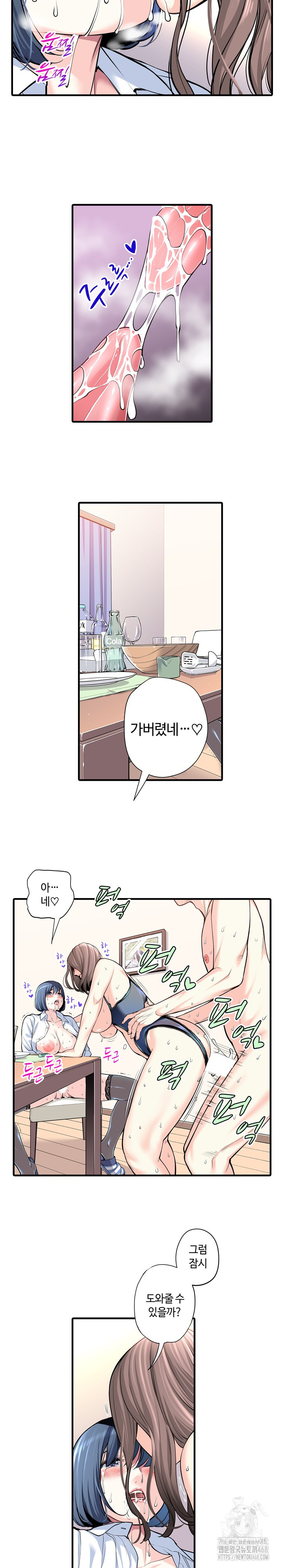 The Married Woman in The Neighborhood Association Was Very Lewd Raw - Chapter 21 [photo 3] - MangaPorn