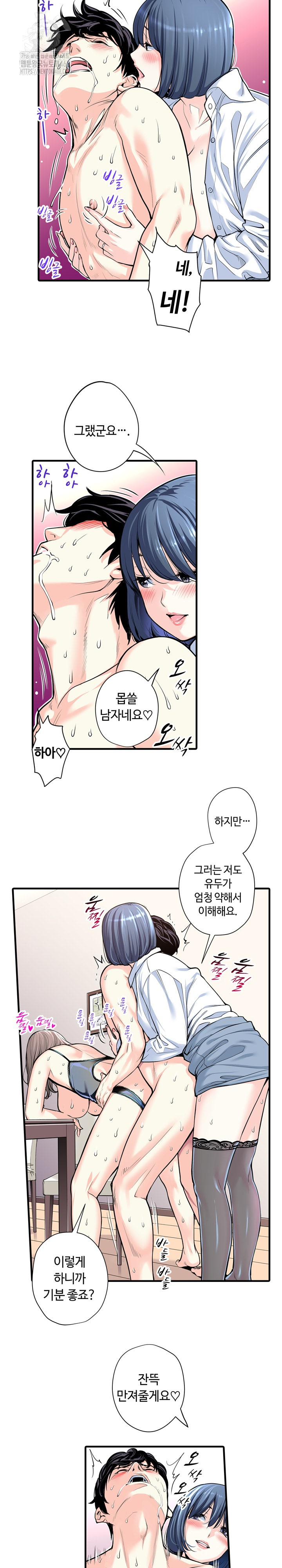 The Married Woman in The Neighborhood Association Was Very Lewd Raw - Chapter 21 [photo 6] - MangaPorn