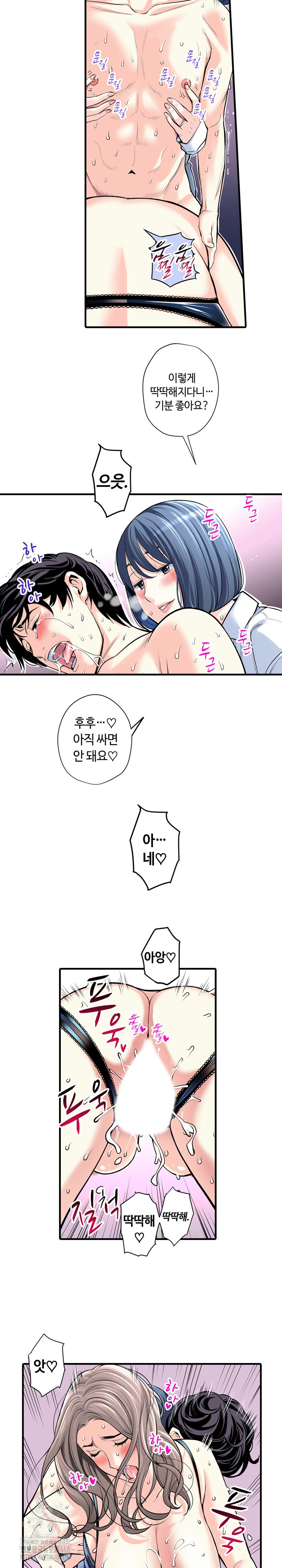 The Married Woman in The Neighborhood Association Was Very Lewd Raw - Chapter 21 [photo 7] - MangaPorn