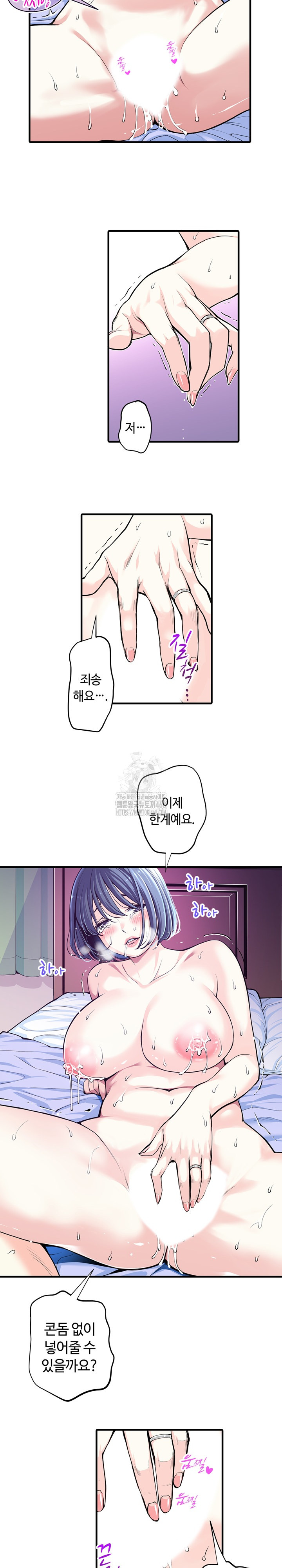 The Married Woman in The Neighborhood Association Was Very Lewd Raw - Chapter 22 [photo 13] - MangaPorn