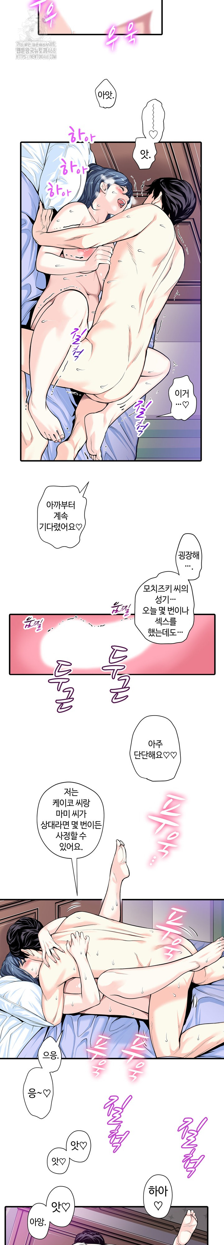 The Married Woman in The Neighborhood Association Was Very Lewd Raw - Chapter 22 [photo 15] - MangaPorn