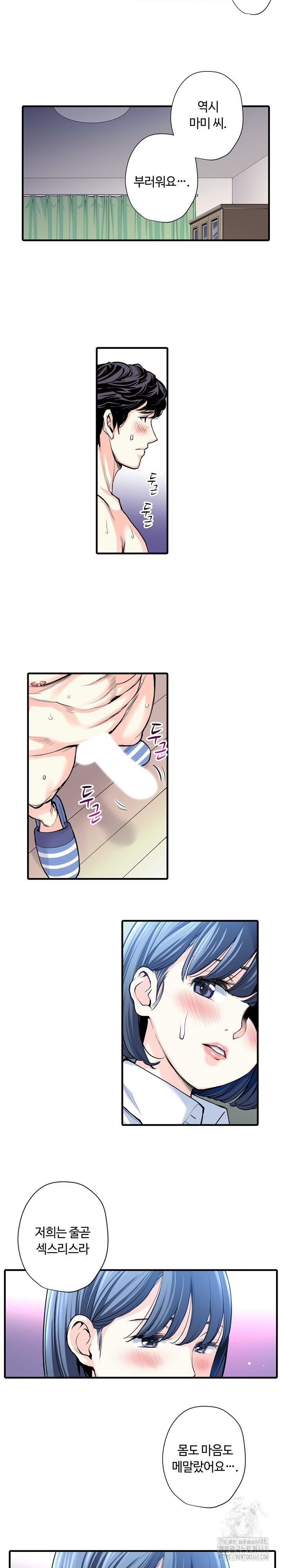 The Married Woman in The Neighborhood Association Was Very Lewd Raw - Chapter 22 [photo 3] - MangaPorn