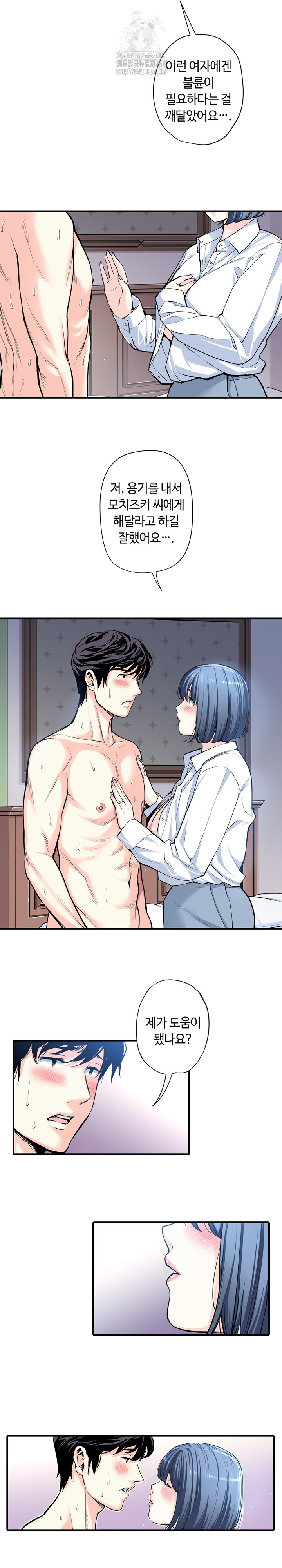 The Married Woman in The Neighborhood Association Was Very Lewd Raw - Chapter 22 [photo 5] - MangaPorn