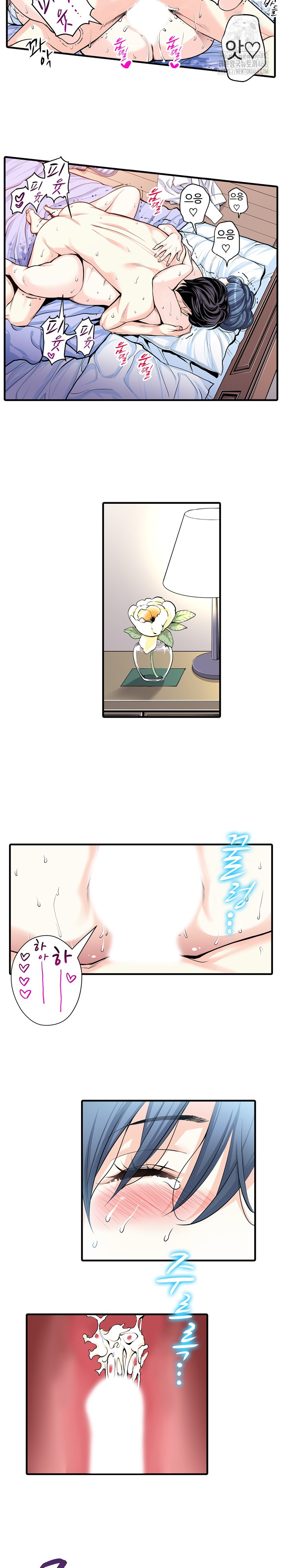 The Married Woman in The Neighborhood Association Was Very Lewd Raw - Chapter 23 [photo 11] - MangaPorn