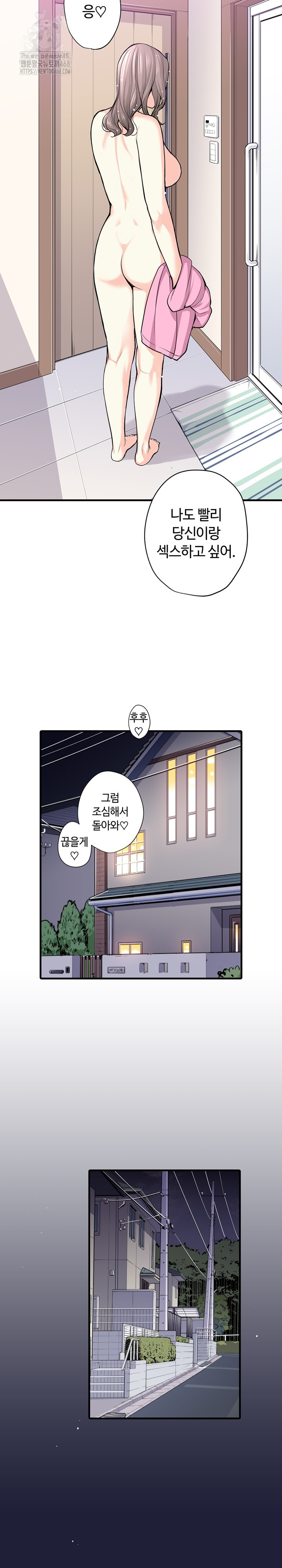 The Married Woman in The Neighborhood Association Was Very Lewd Raw - Chapter 23 [photo 17] - MangaPorn