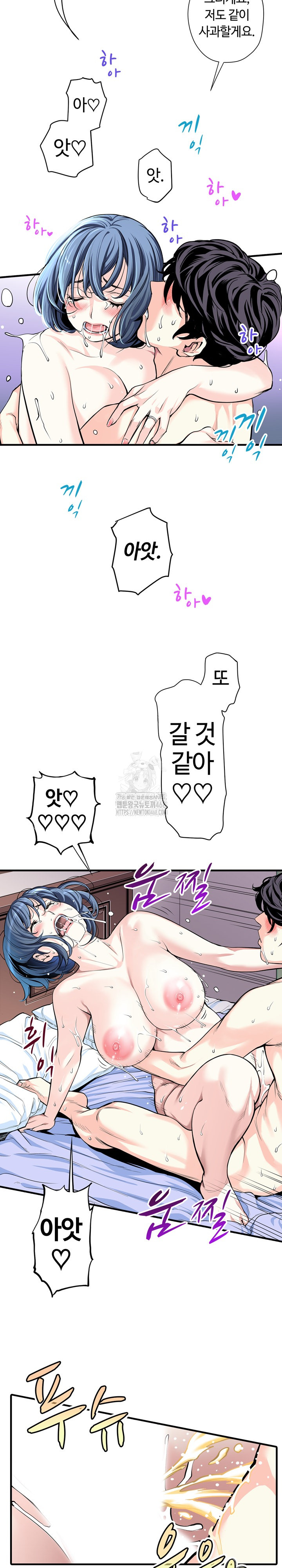 The Married Woman in The Neighborhood Association Was Very Lewd Raw - Chapter 23 [photo 5] - MangaPorn