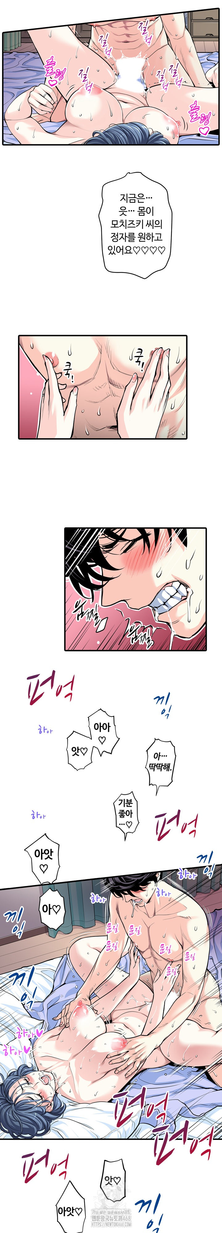 The Married Woman in The Neighborhood Association Was Very Lewd Raw - Chapter 23 [photo 7] - MangaPorn