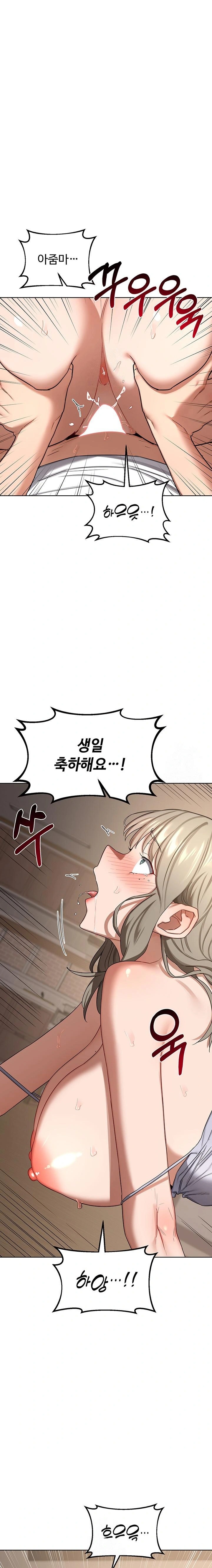 MILF Exchange Plan Raw - Chapter 33 [photo 1] - MangaPorn