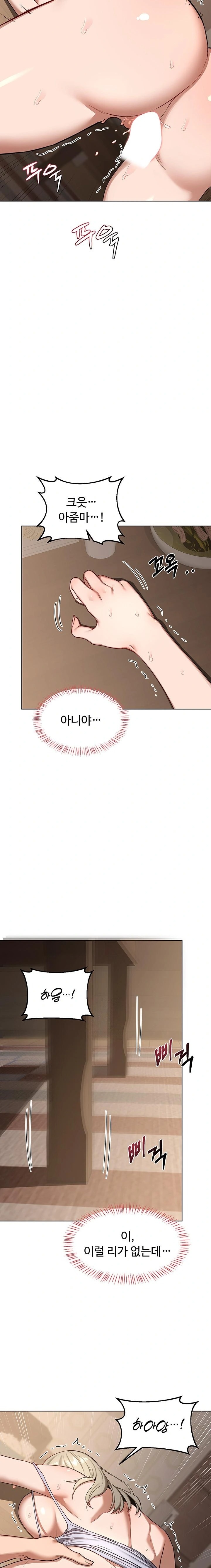 MILF Exchange Plan Raw - Chapter 33 [photo 10] - MangaPorn