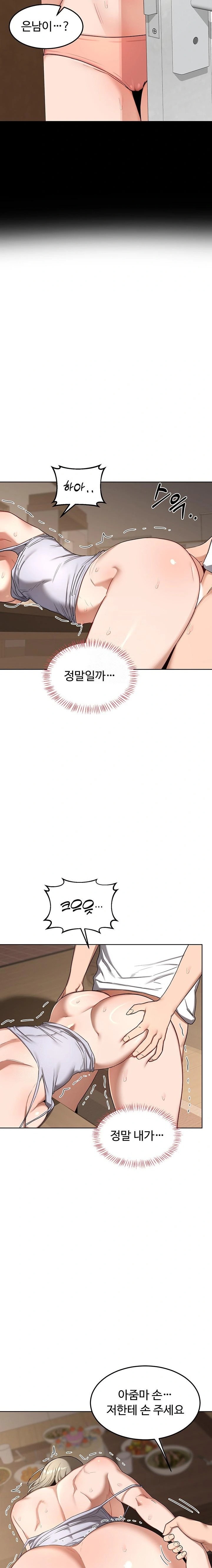 MILF Exchange Plan Raw - Chapter 33 [photo 12] - MangaPorn