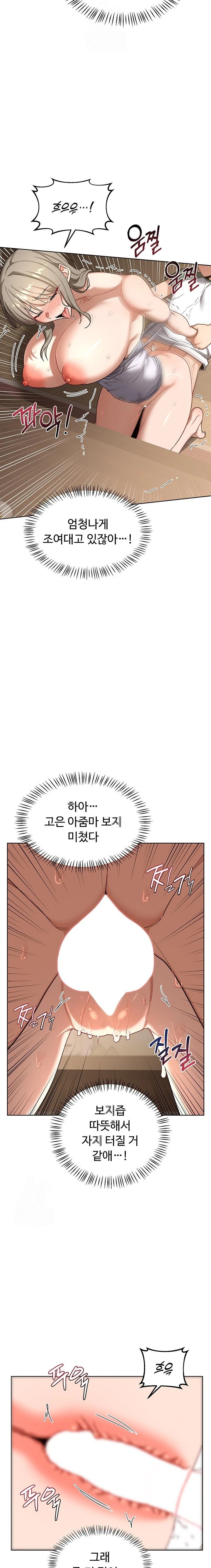 MILF Exchange Plan Raw - Chapter 33 [photo 16] - MangaPorn