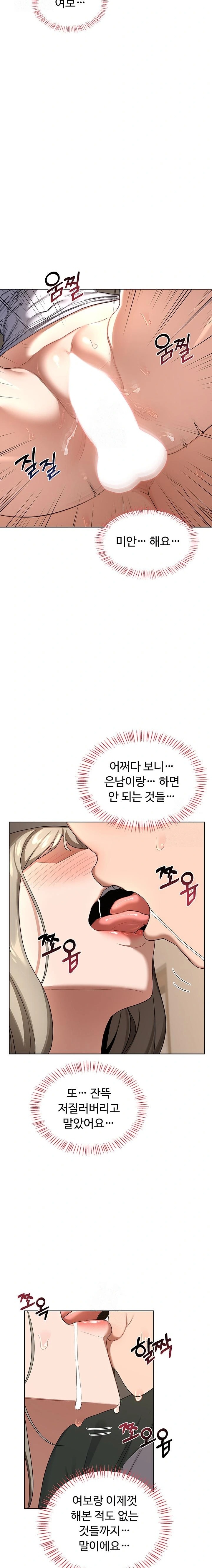 MILF Exchange Plan Raw - Chapter 33 [photo 21] - MangaPorn