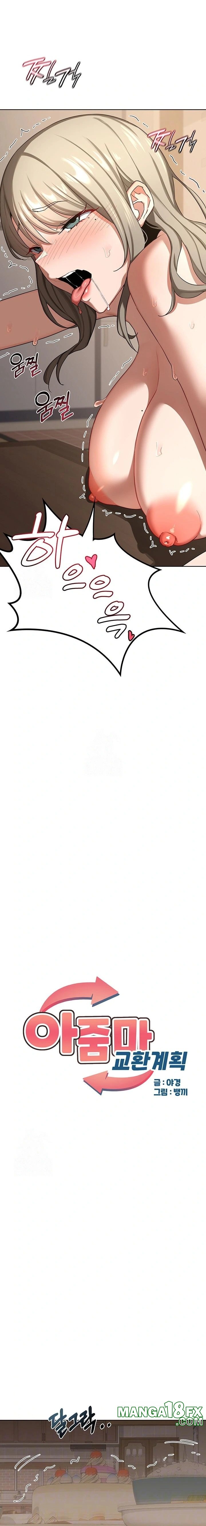 MILF Exchange Plan Raw - Chapter 33 [photo 3] - MangaPorn