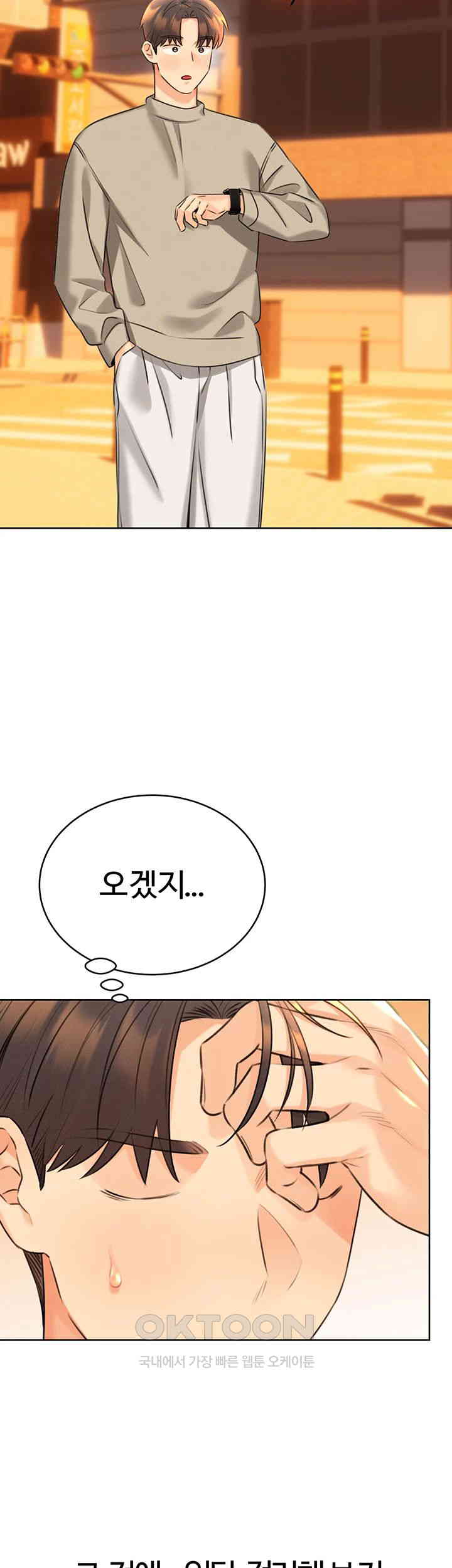 Sex Lottery Raw - Chapter 26 [photo 11] - MangaPorn