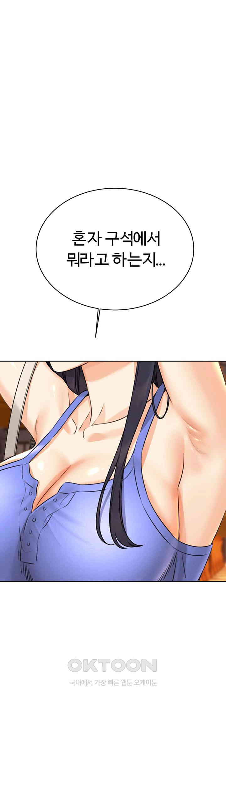 Sex Lottery Raw - Chapter 26 [photo 17] - MangaPorn