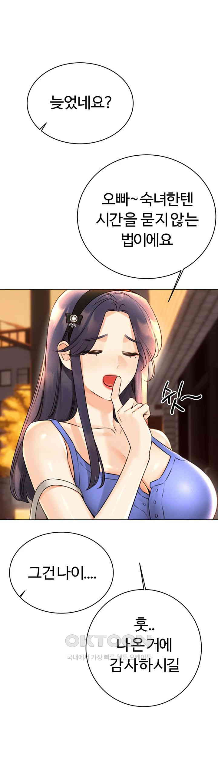 Sex Lottery Raw - Chapter 26 [photo 19] - MangaPorn