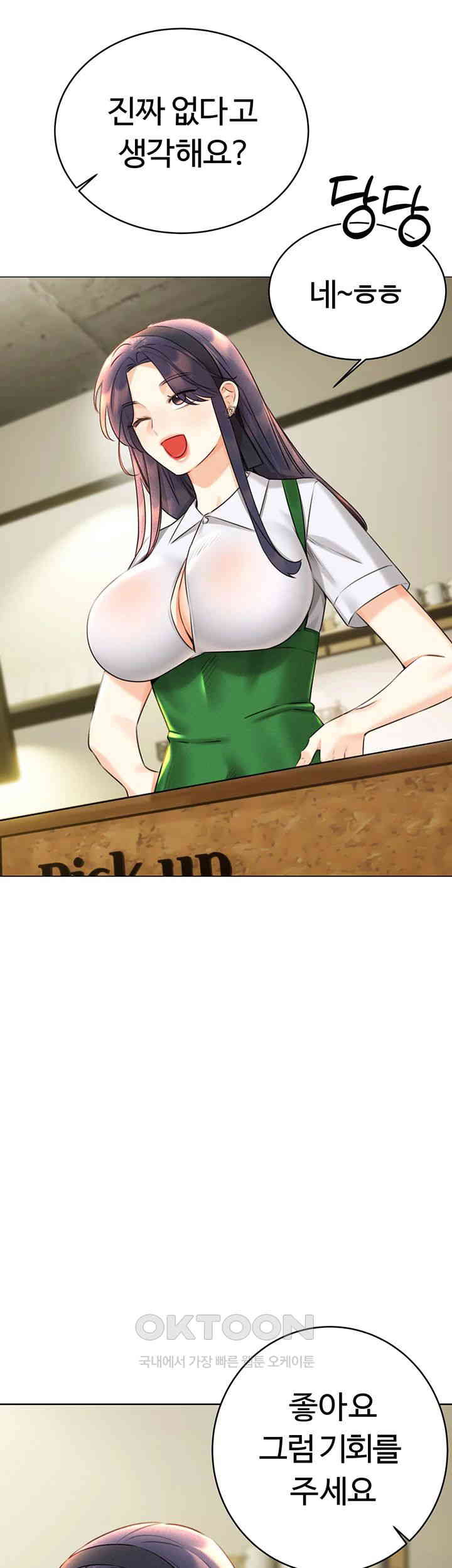 Sex Lottery Raw - Chapter 26 [photo 2] - MangaPorn