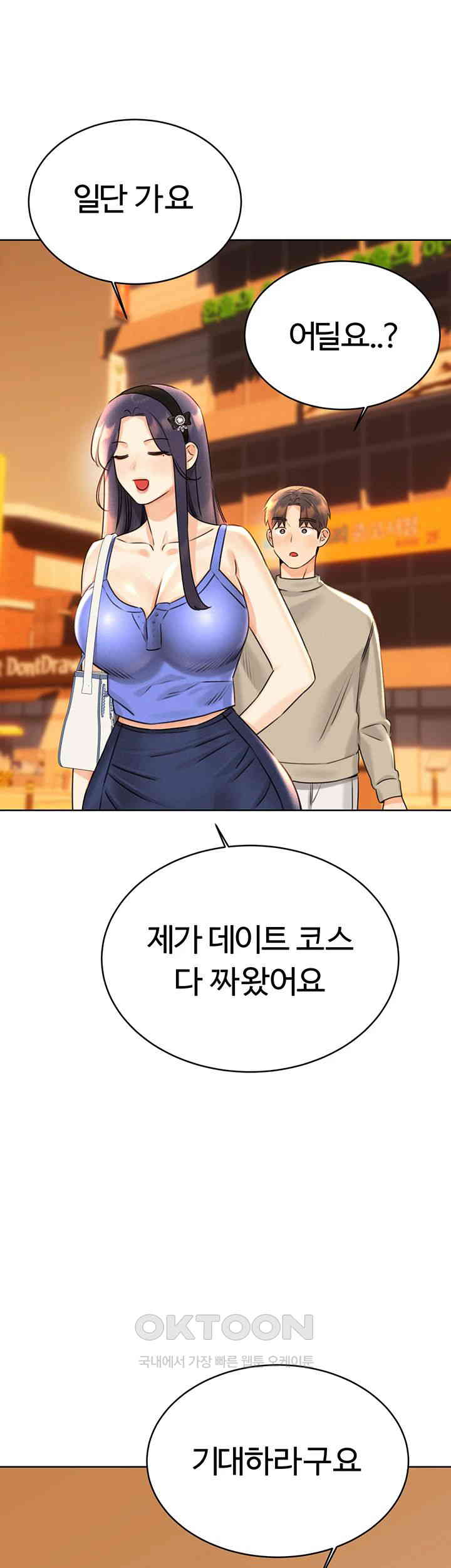 Sex Lottery Raw - Chapter 26 [photo 20] - MangaPorn