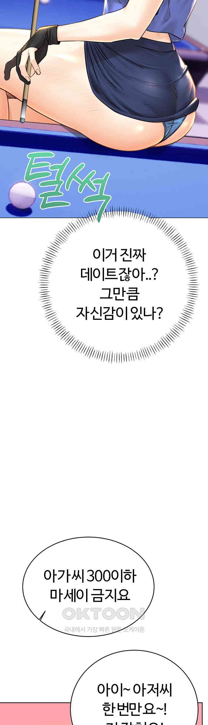 Sex Lottery Raw - Chapter 26 [photo 26] - MangaPorn