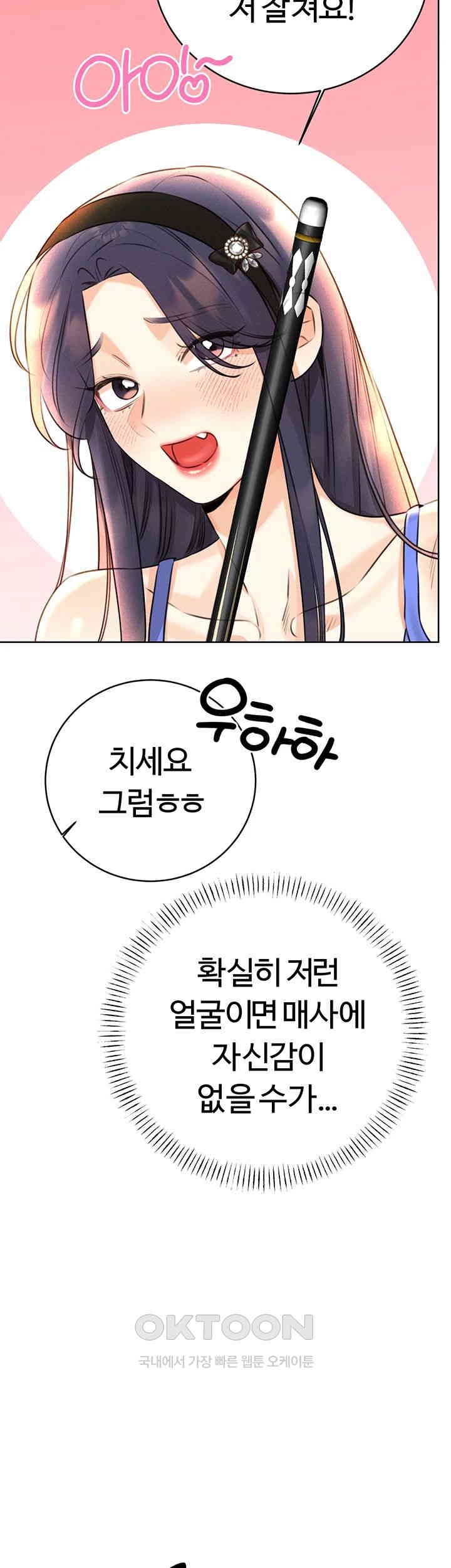 Sex Lottery Raw - Chapter 26 [photo 27] - MangaPorn