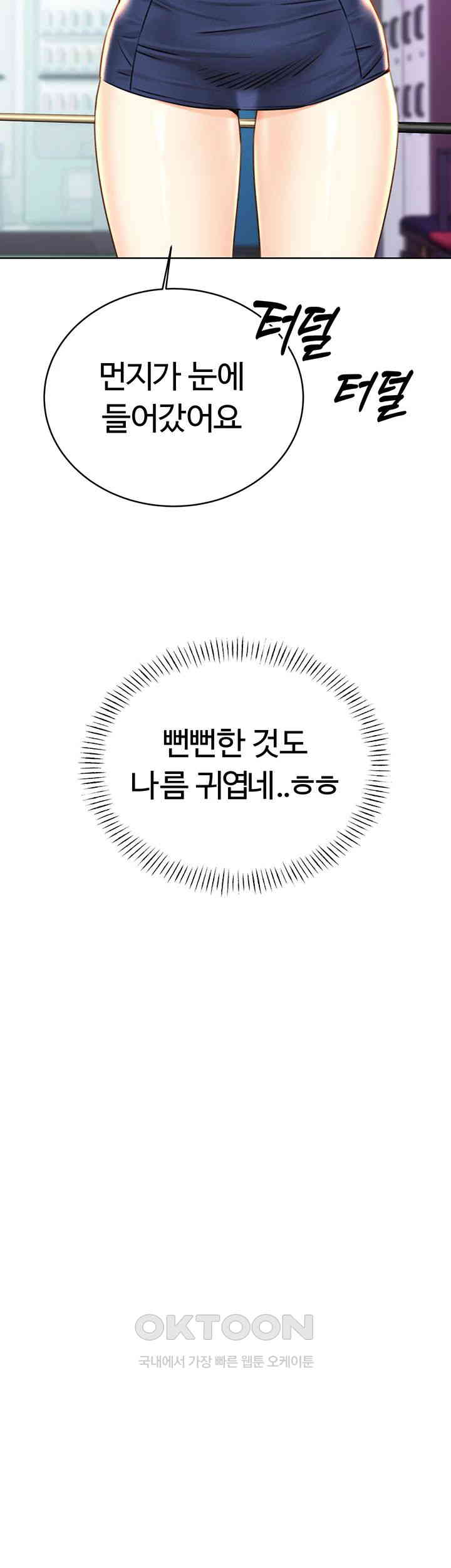 Sex Lottery Raw - Chapter 26 [photo 29] - MangaPorn