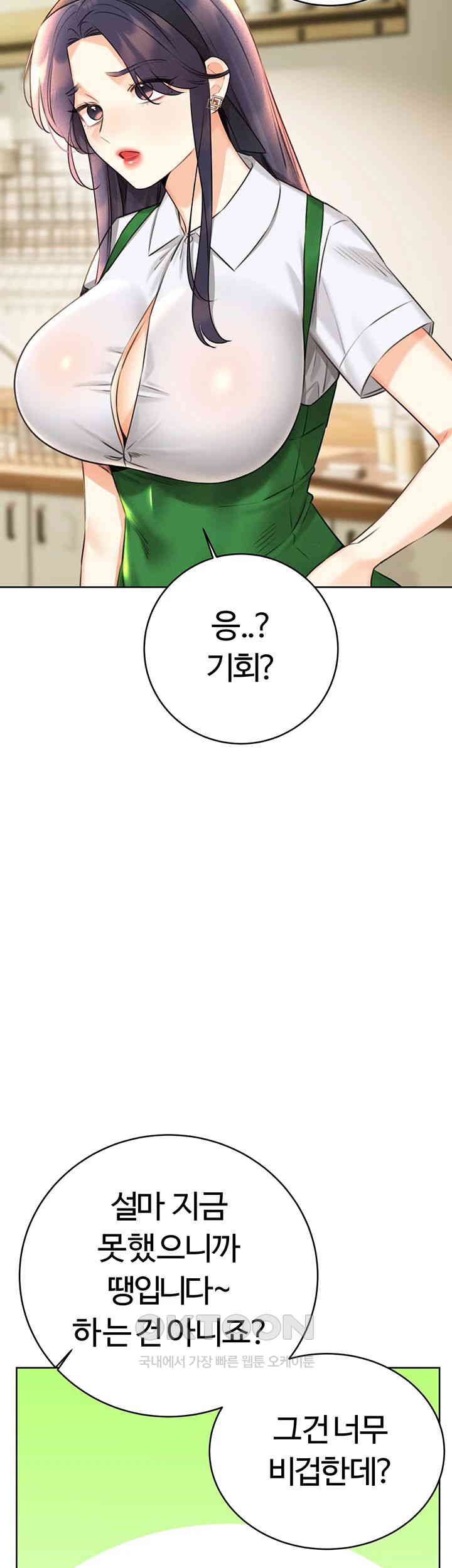 Sex Lottery Raw - Chapter 26 [photo 3] - MangaPorn