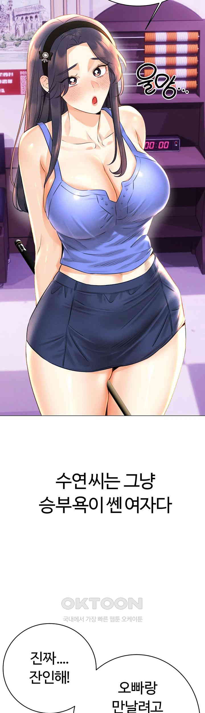 Sex Lottery Raw - Chapter 26 [photo 33] - MangaPorn