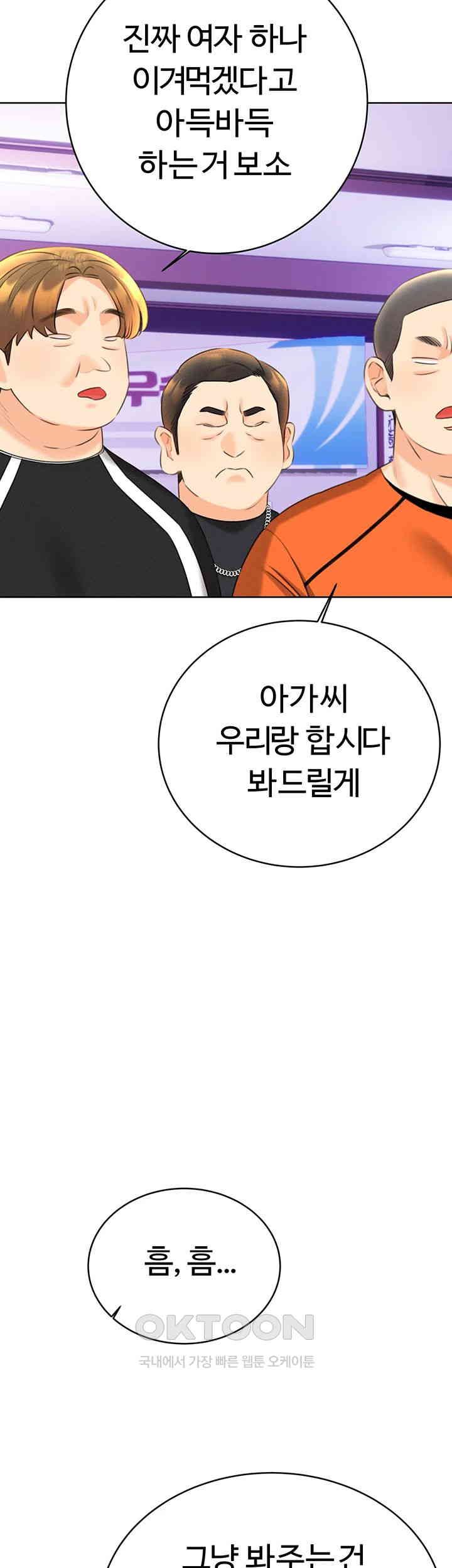 Sex Lottery Raw - Chapter 26 [photo 35] - MangaPorn