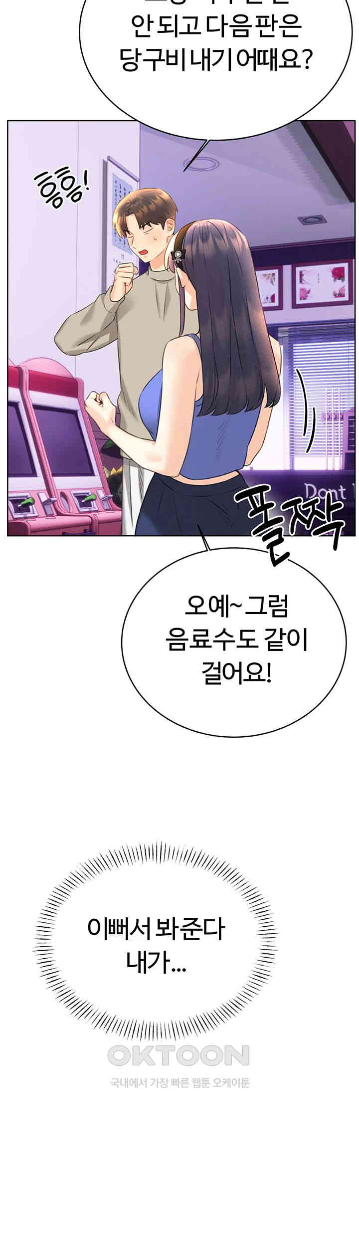 Sex Lottery Raw - Chapter 26 [photo 36] - MangaPorn