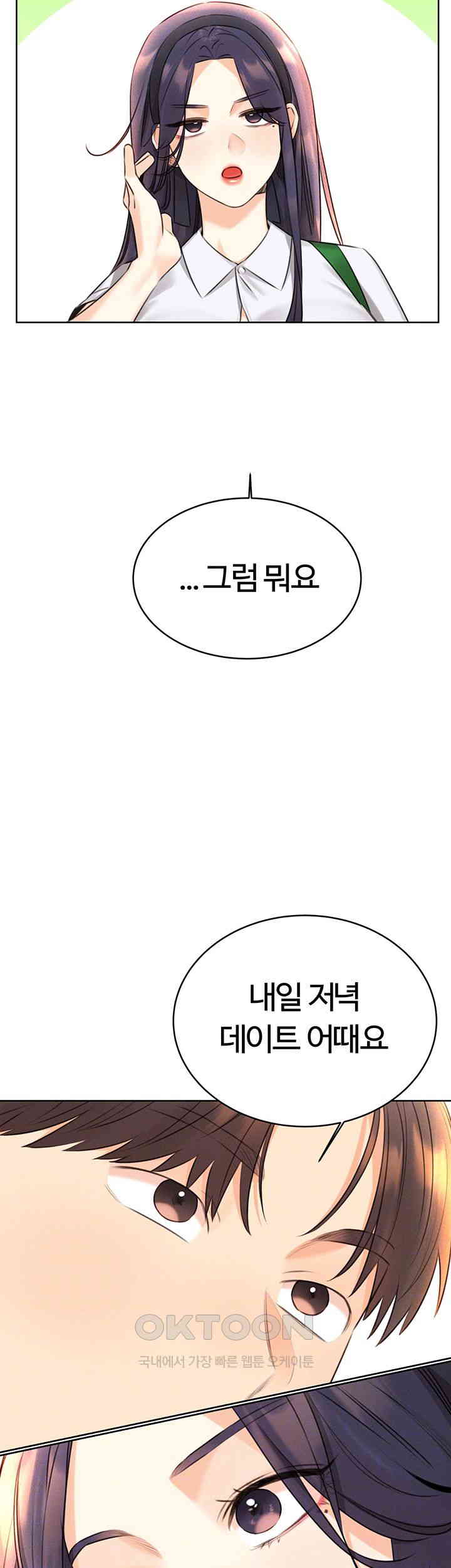 Sex Lottery Raw - Chapter 26 [photo 4] - MangaPorn