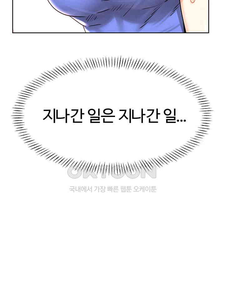 Sex Lottery Raw - Chapter 26 [photo 44] - MangaPorn