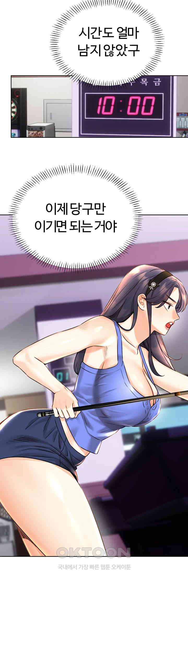 Sex Lottery Raw - Chapter 26 [photo 46] - MangaPorn