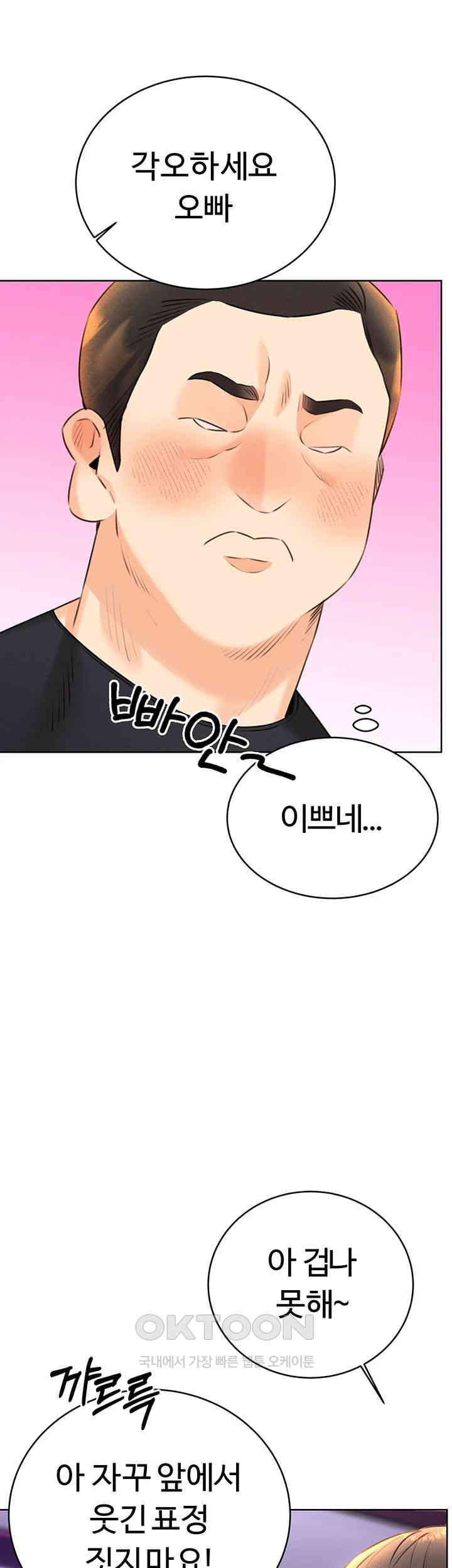 Sex Lottery Raw - Chapter 26 [photo 49] - MangaPorn