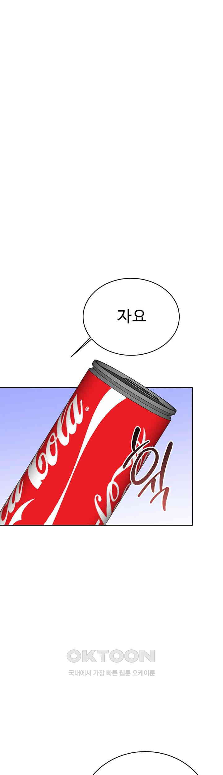 Sex Lottery Raw - Chapter 26 [photo 51] - MangaPorn