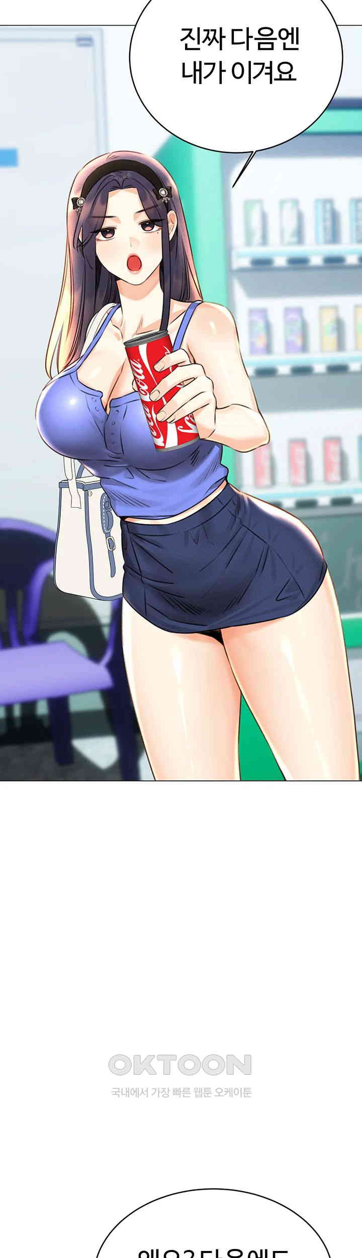 Sex Lottery Raw - Chapter 26 [photo 52] - MangaPorn