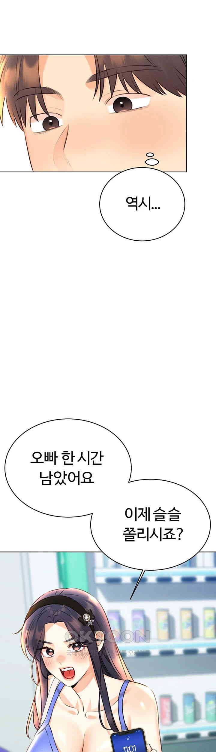 Sex Lottery Raw - Chapter 26 [photo 54] - MangaPorn