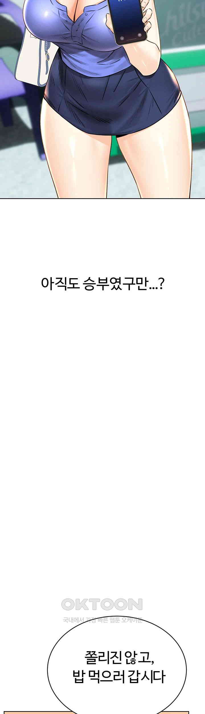 Sex Lottery Raw - Chapter 26 [photo 55] - MangaPorn