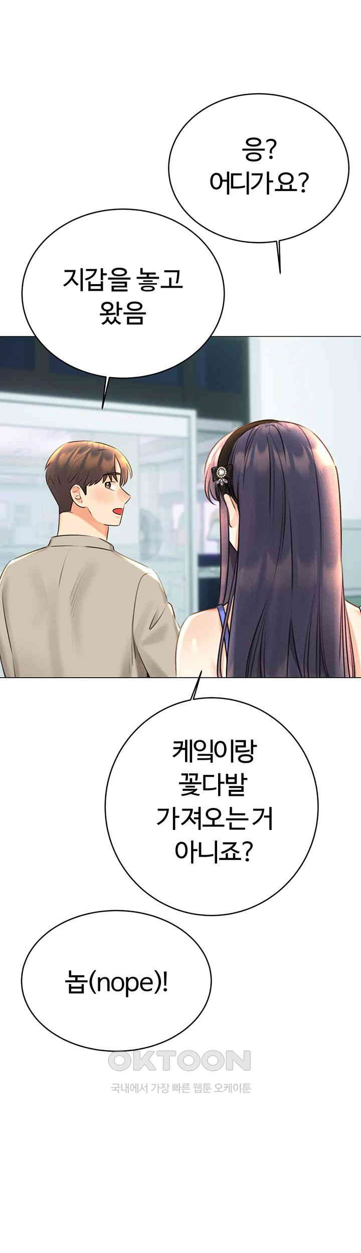 Sex Lottery Raw - Chapter 26 [photo 57] - MangaPorn