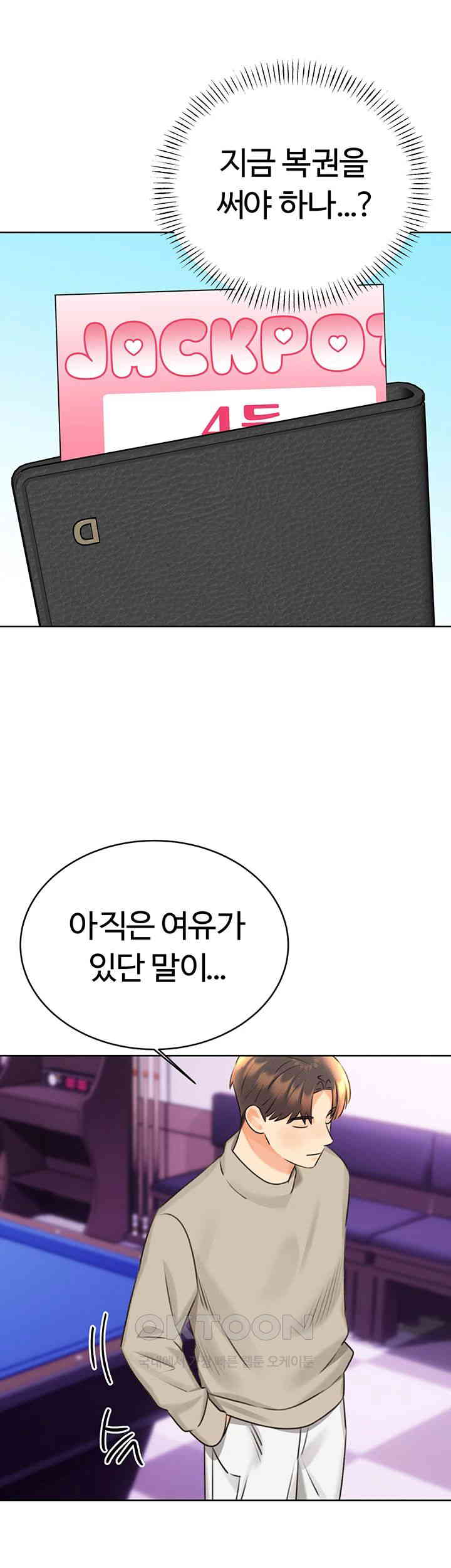 Sex Lottery Raw - Chapter 26 [photo 59] - MangaPorn