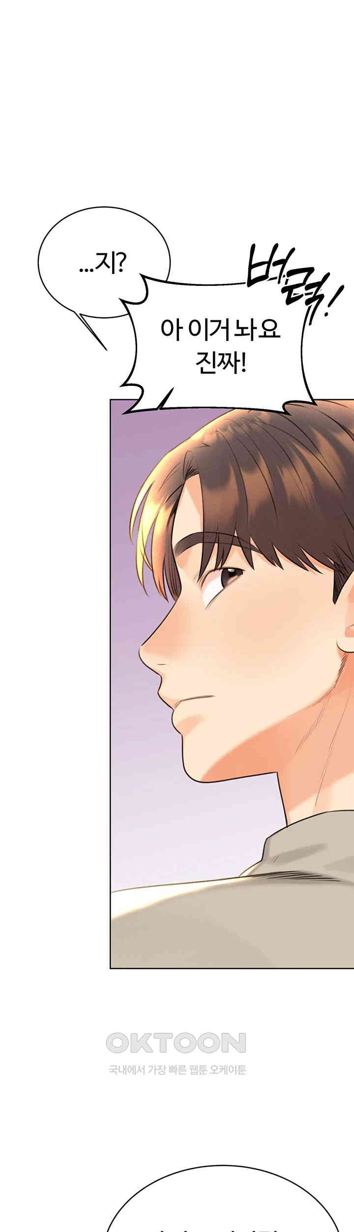 Sex Lottery Raw - Chapter 26 [photo 60] - MangaPorn