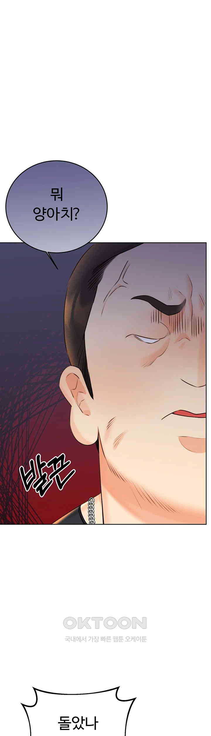 Sex Lottery Raw - Chapter 26 [photo 64] - MangaPorn