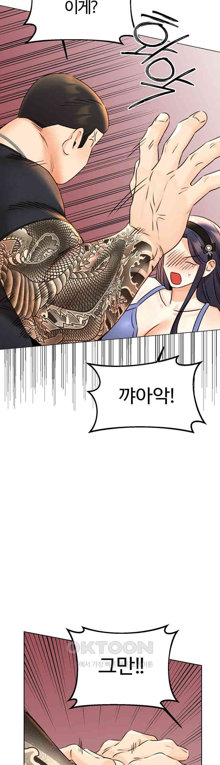 Sex Lottery Raw - Chapter 26 [photo 65] - MangaPorn