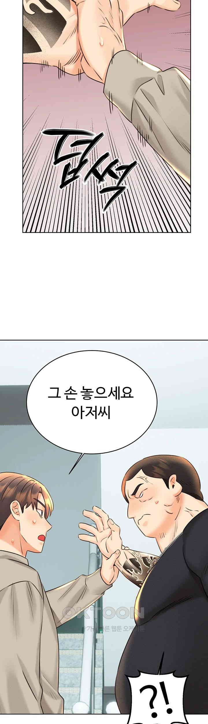 Sex Lottery Raw - Chapter 26 [photo 66] - MangaPorn