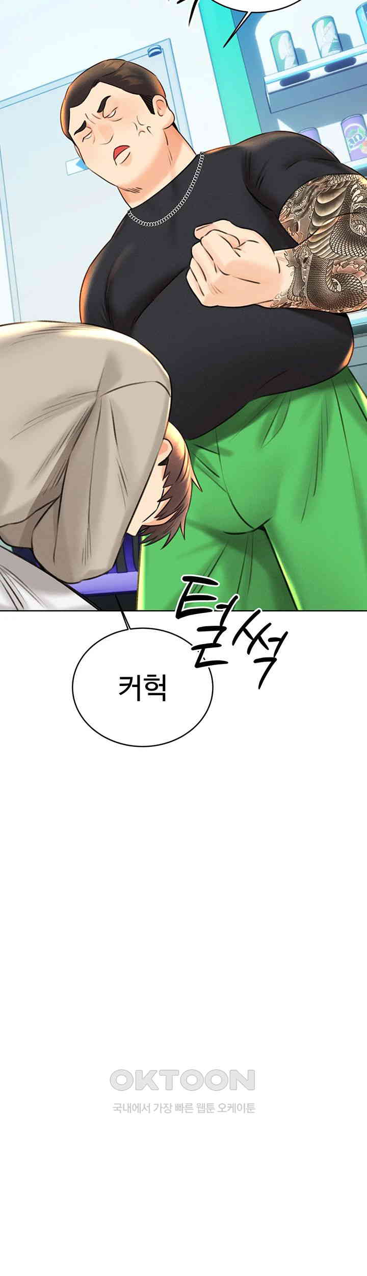 Sex Lottery Raw - Chapter 26 [photo 68] - MangaPorn