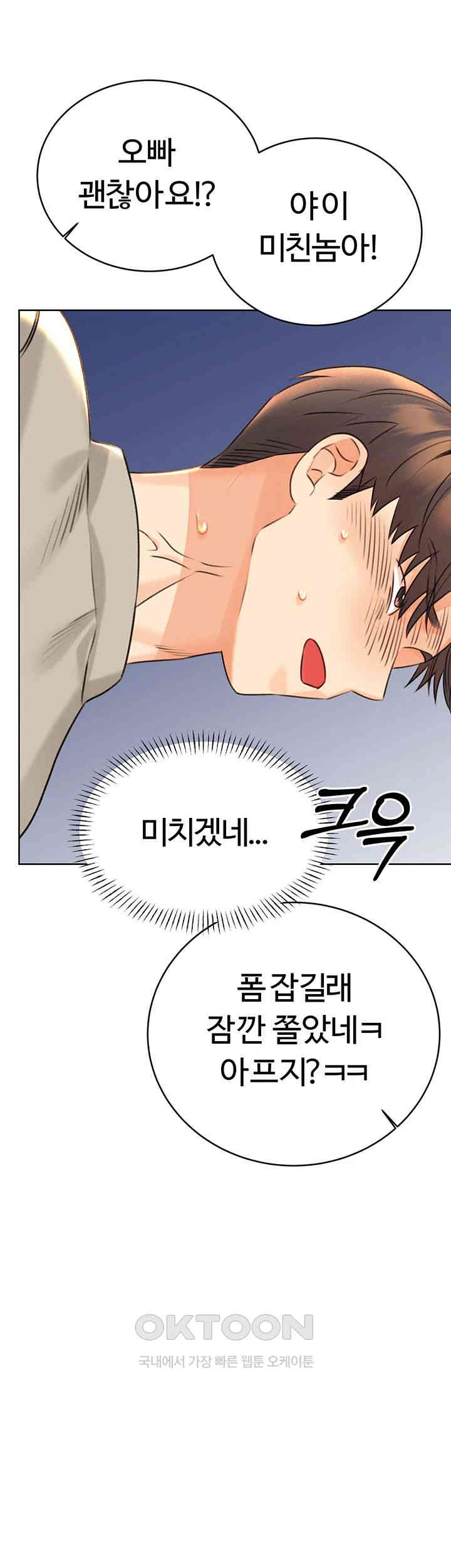 Sex Lottery Raw - Chapter 26 [photo 69] - MangaPorn