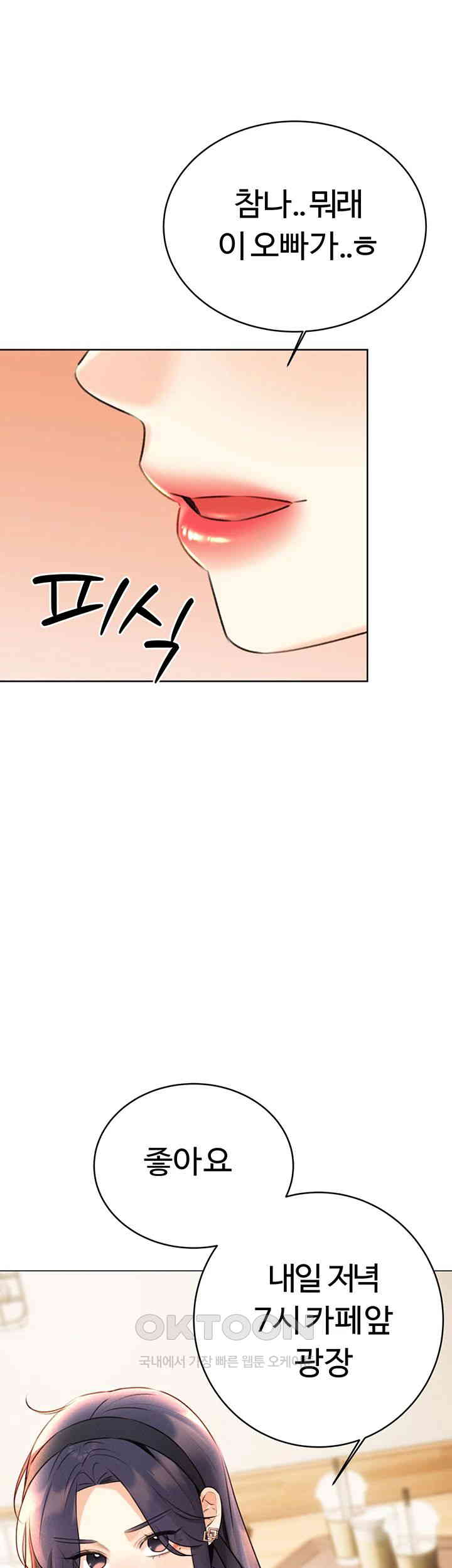 Sex Lottery Raw - Chapter 26 [photo 7] - MangaPorn