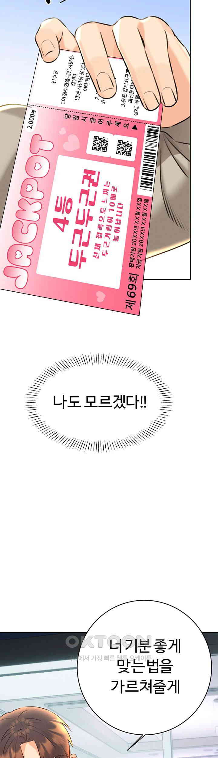 Sex Lottery Raw - Chapter 26 [photo 73] - MangaPorn